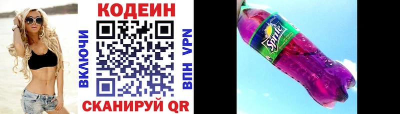 продажа наркотиков  Кудымкар  Кодеиновый сироп Lean Purple Drank 