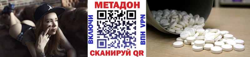 МЕТАДОН methadone  Кудымкар 